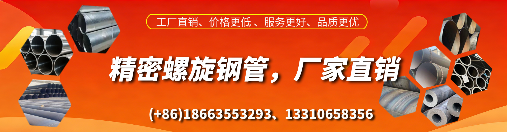 格尔木精密螺旋钢管厂家